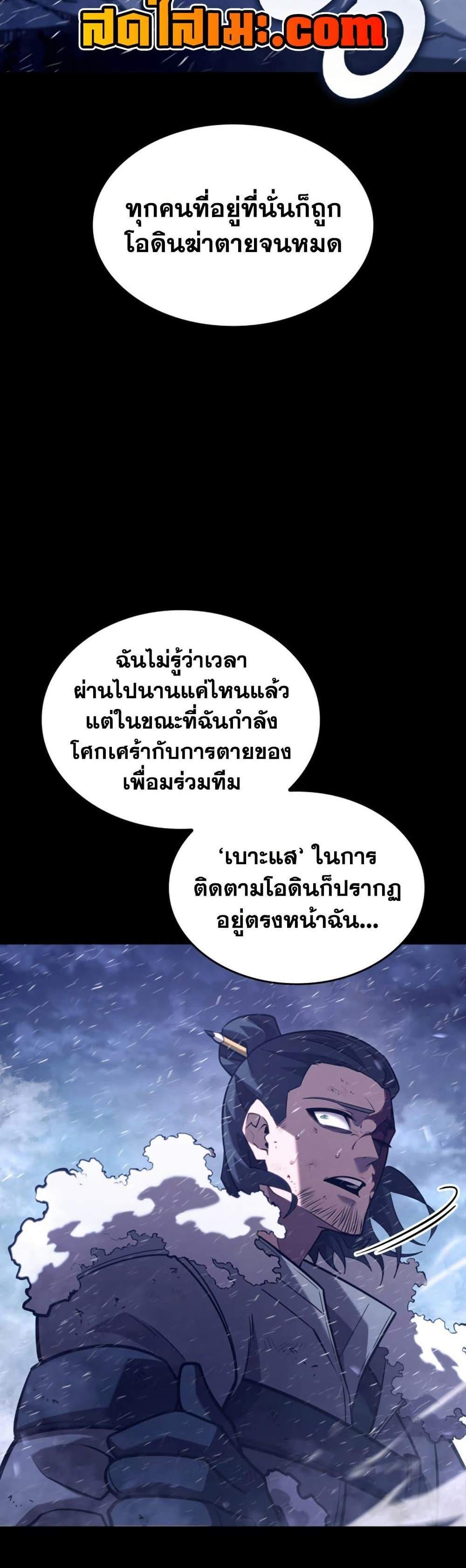 Return of the SSS-Class Ranker แปลไทย