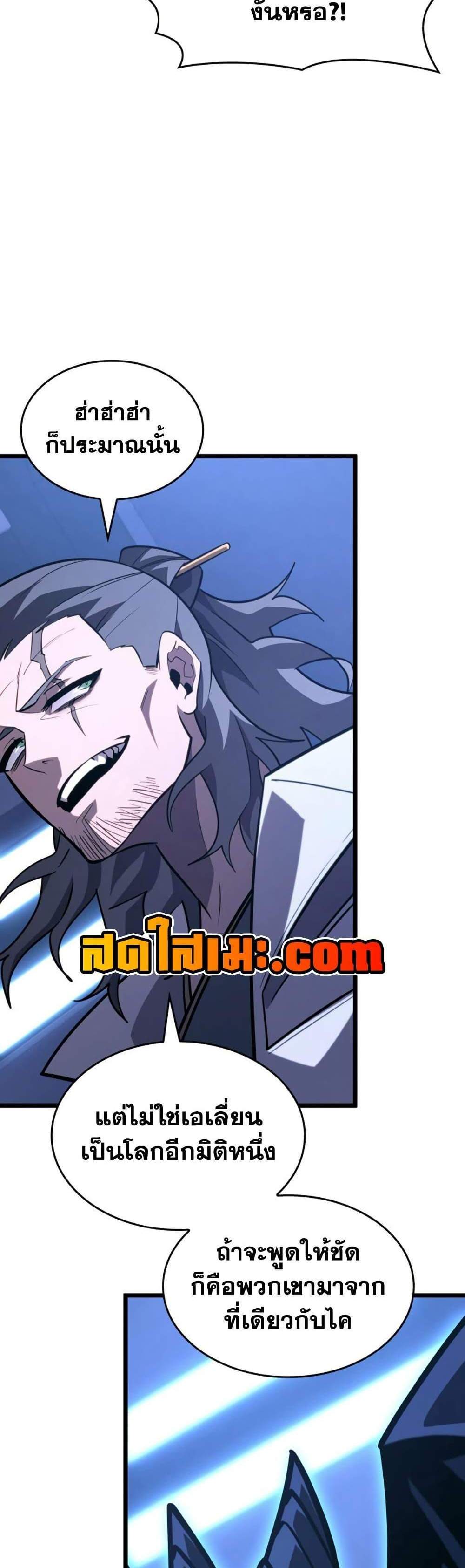 Return of the SSS-Class Ranker แปลไทย