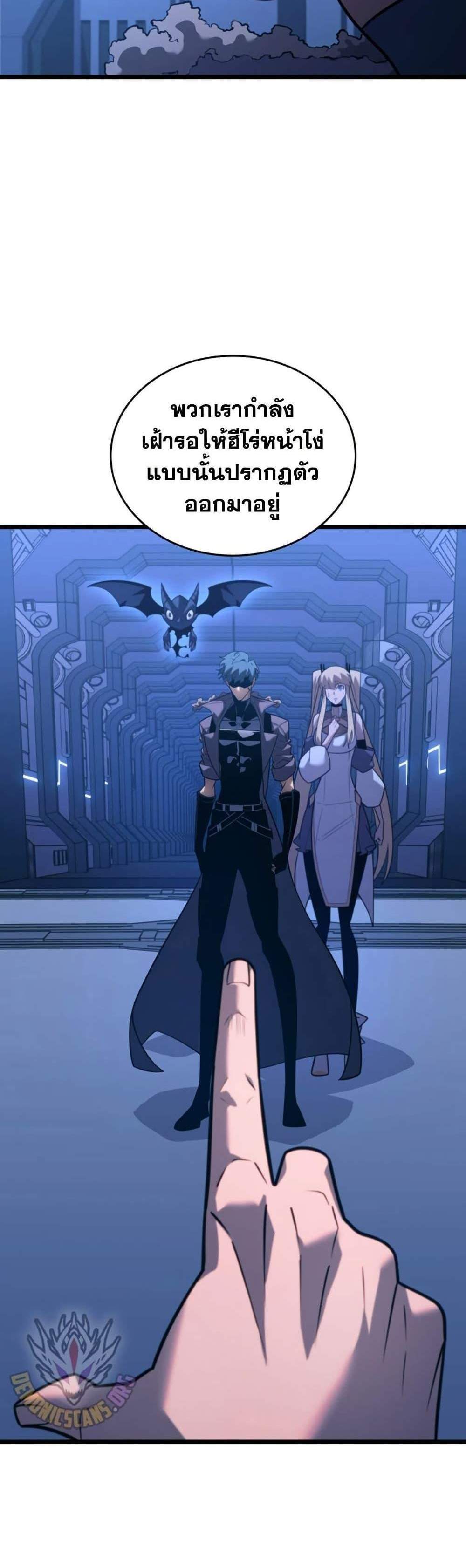 Return of the SSS-Class Ranker แปลไทย