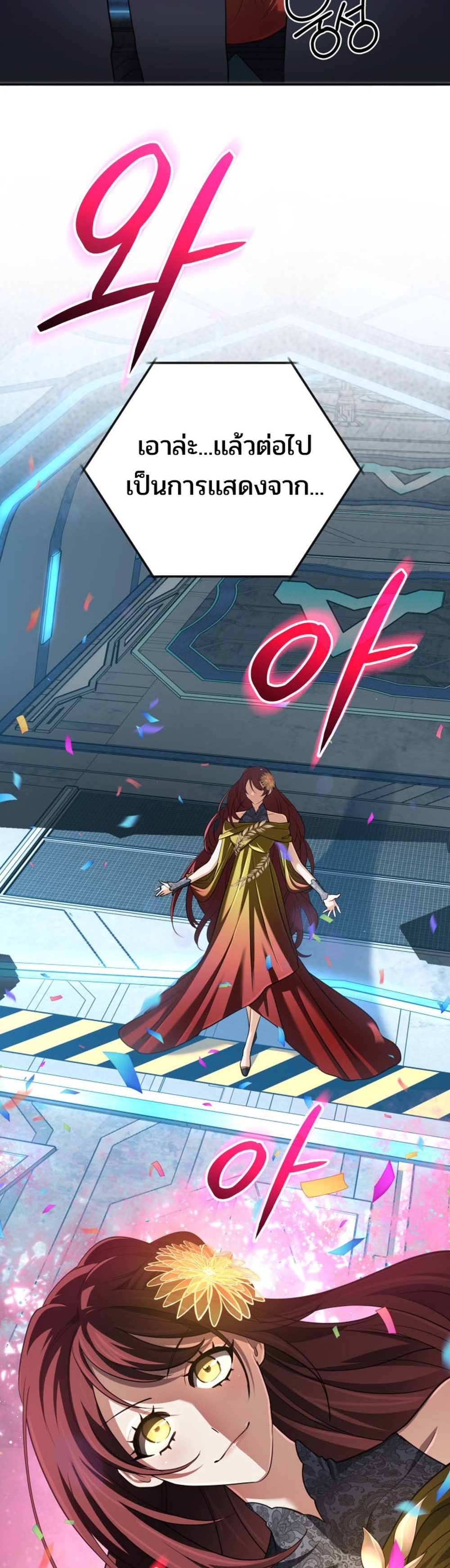 The Return of the Mythical Archmage แปลไทย