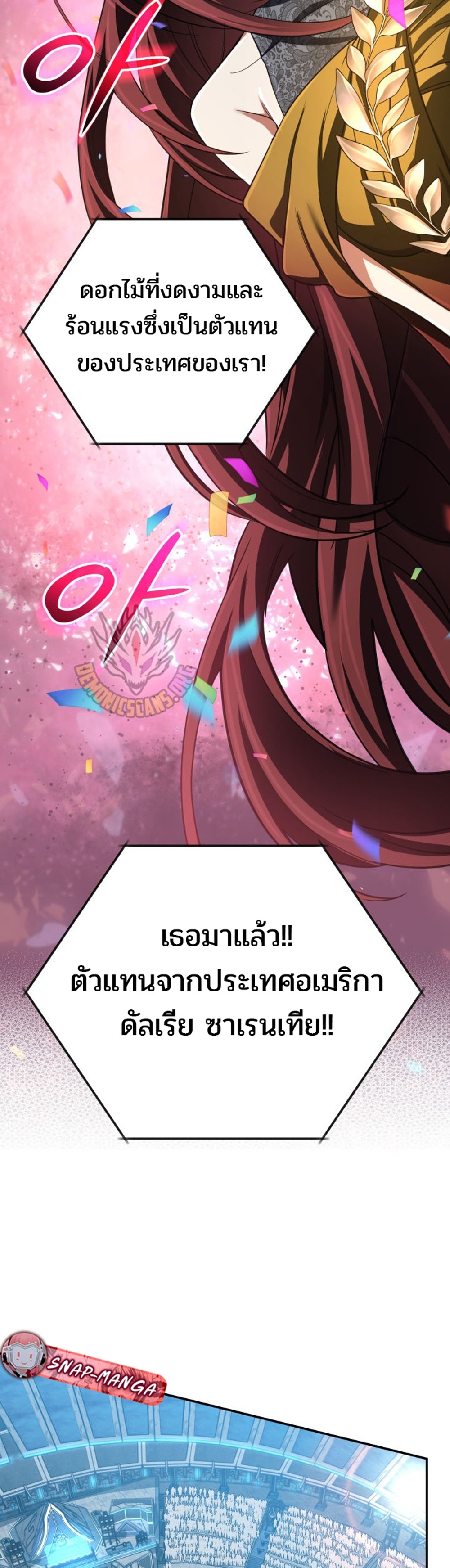 The Return of the Mythical Archmage แปลไทย