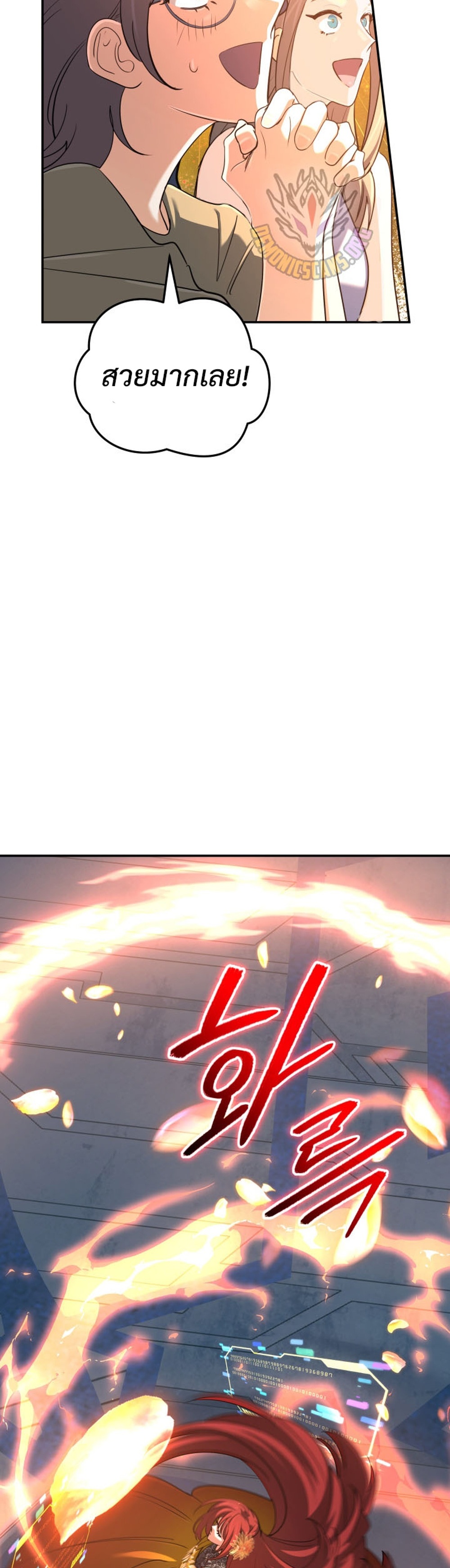 The Return of the Mythical Archmage แปลไทย