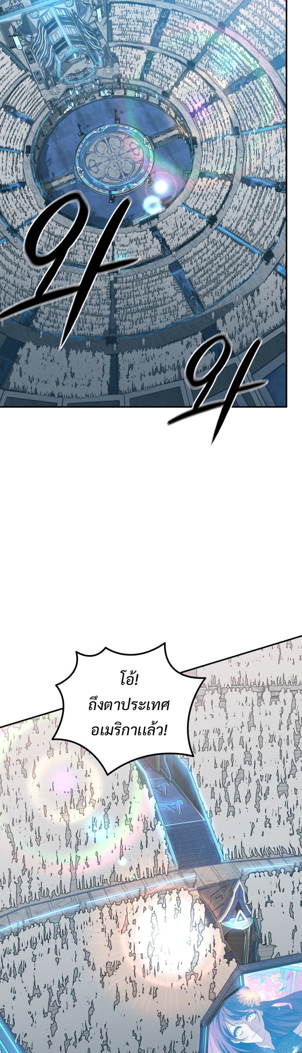 The Return of the Mythical Archmage แปลไทย