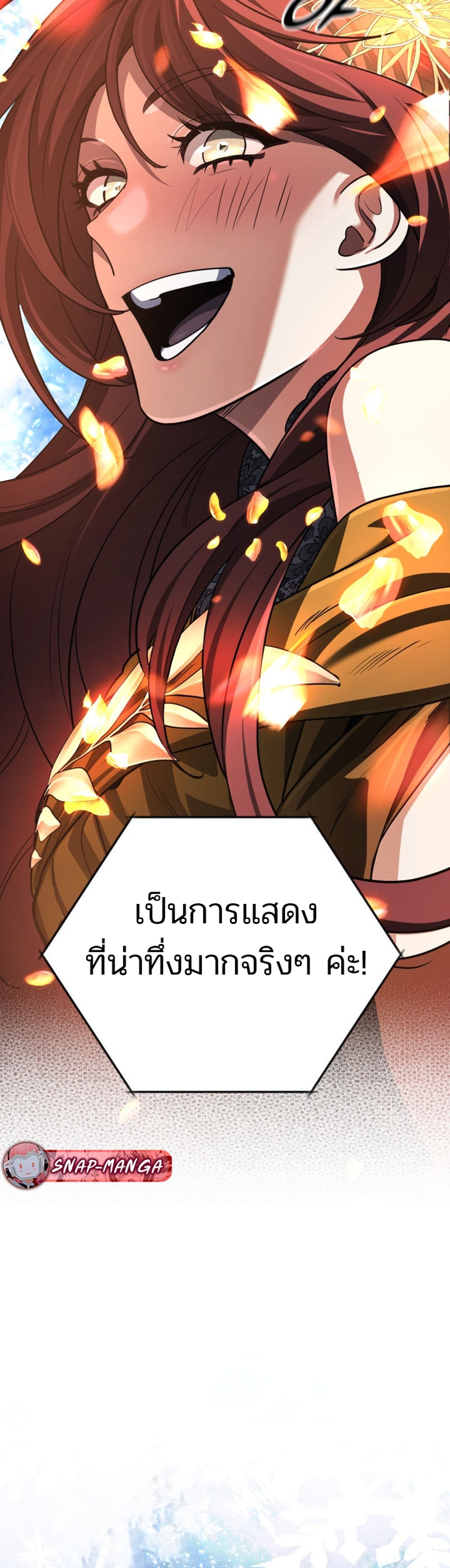 The Return of the Mythical Archmage แปลไทย