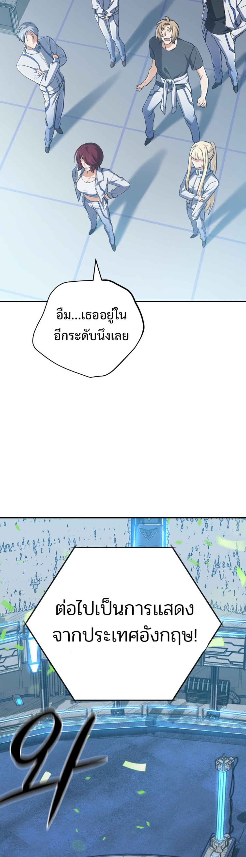 The Return of the Mythical Archmage แปลไทย