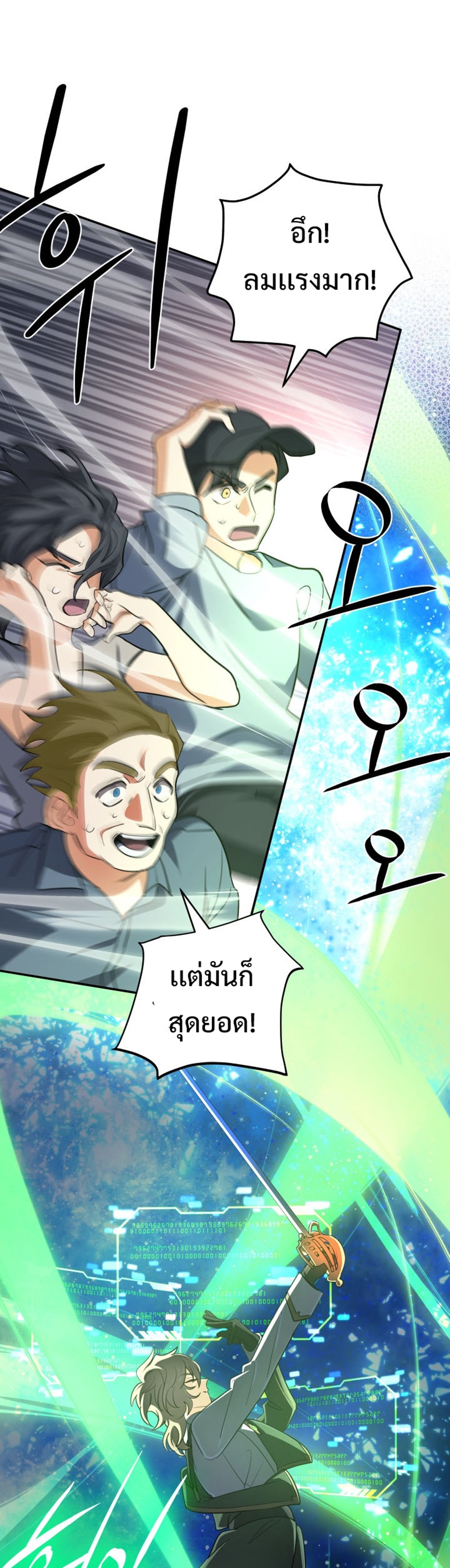 The Return of the Mythical Archmage แปลไทย