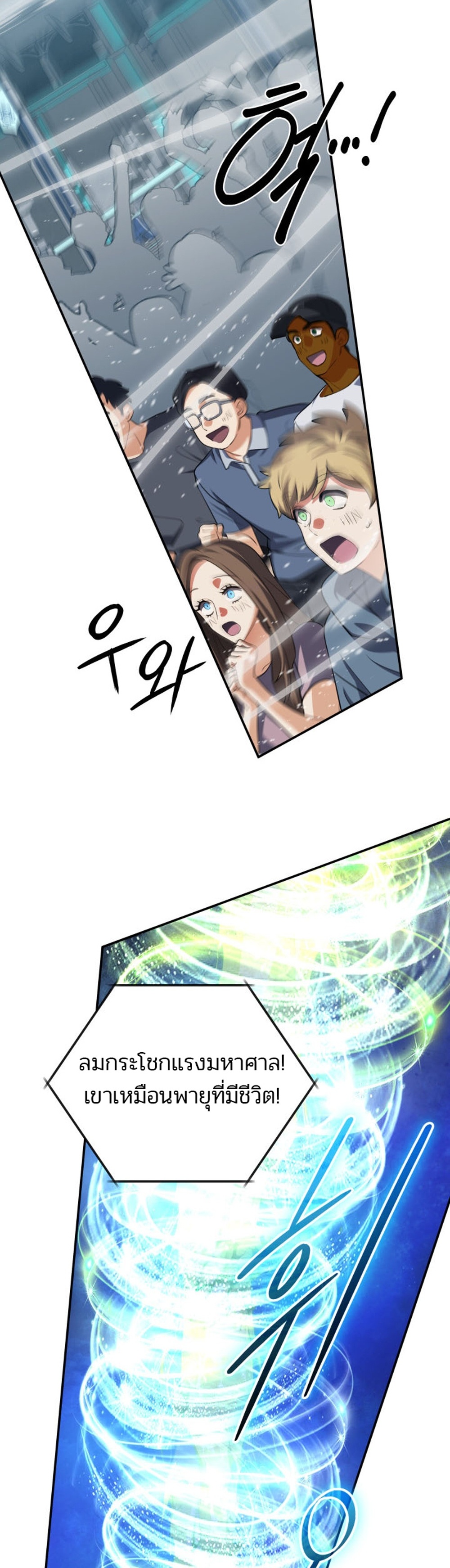 The Return of the Mythical Archmage แปลไทย