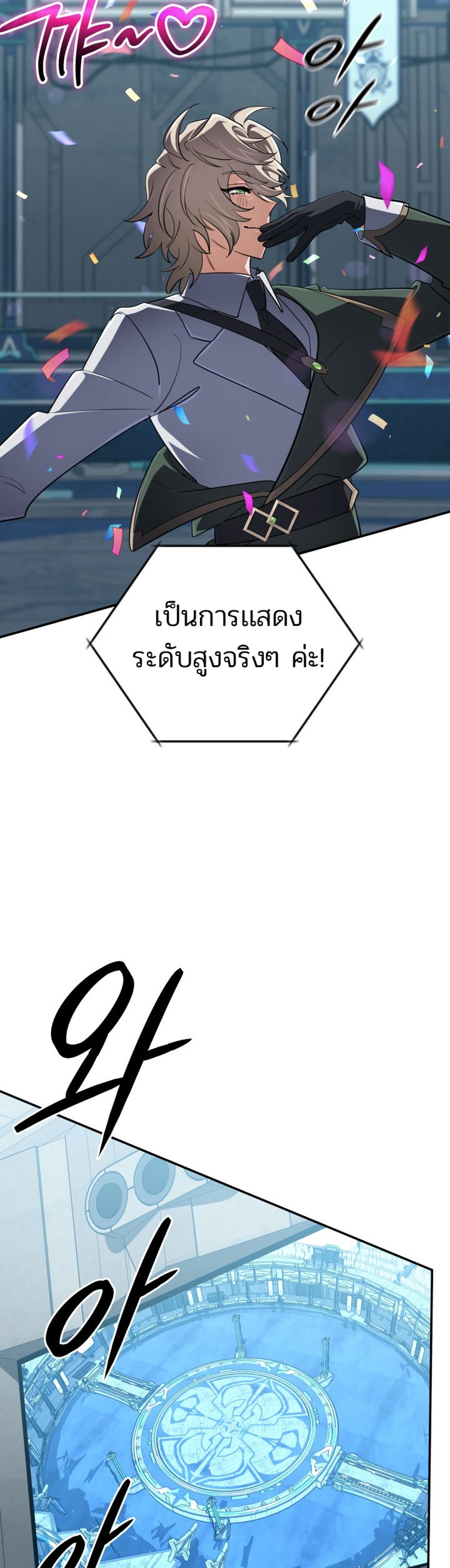 The Return of the Mythical Archmage แปลไทย