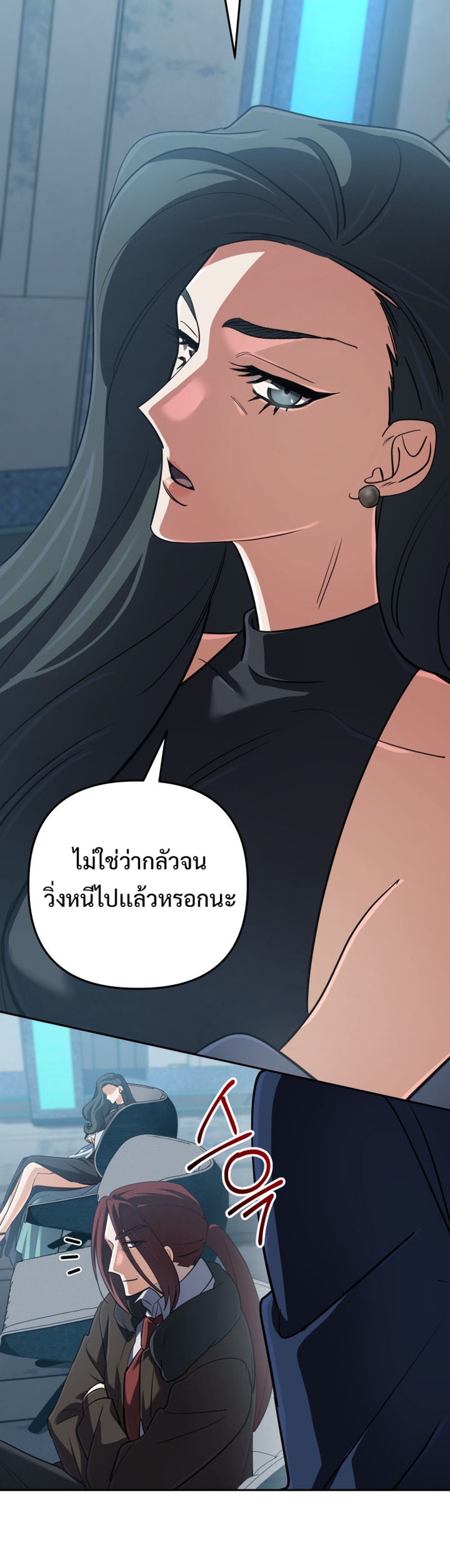 The Return of the Mythical Archmage แปลไทย