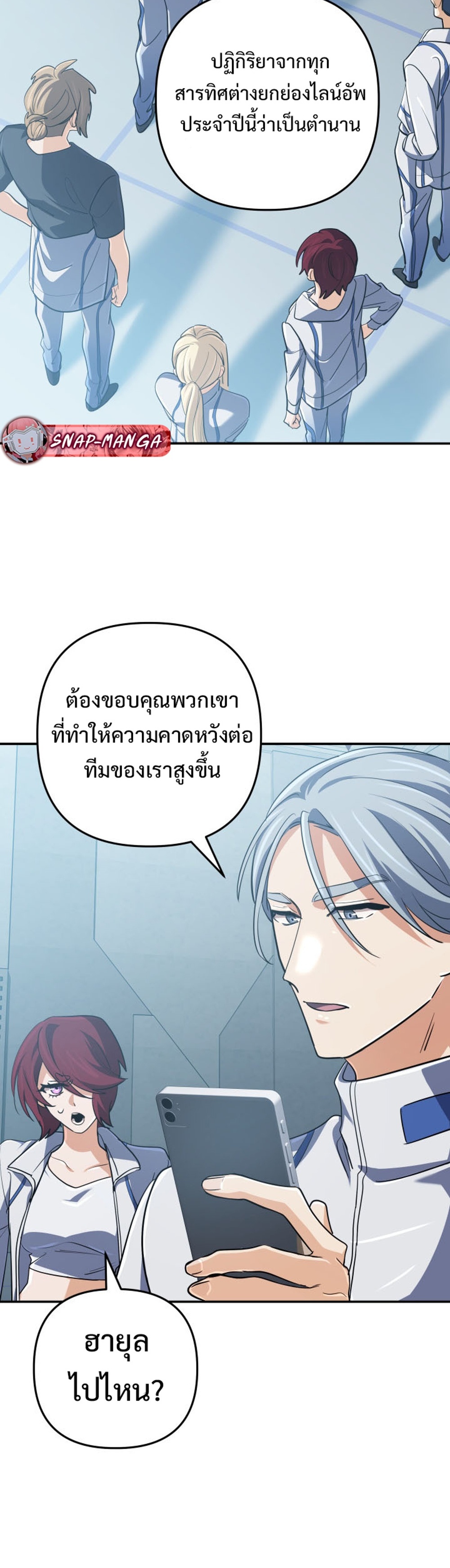 The Return of the Mythical Archmage แปลไทย
