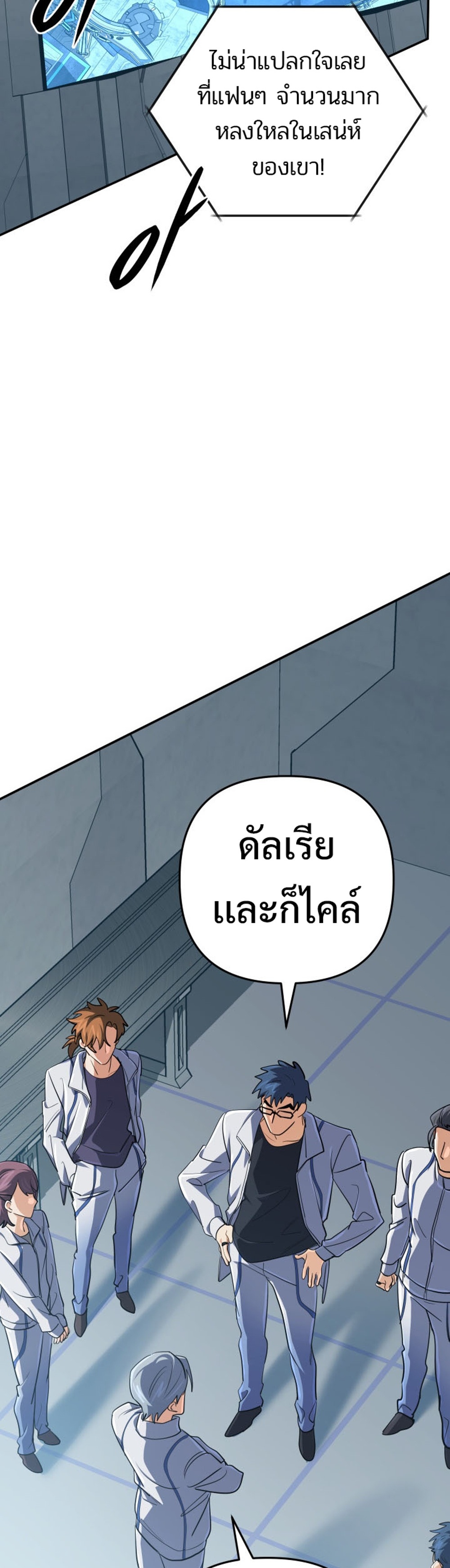 The Return of the Mythical Archmage แปลไทย
