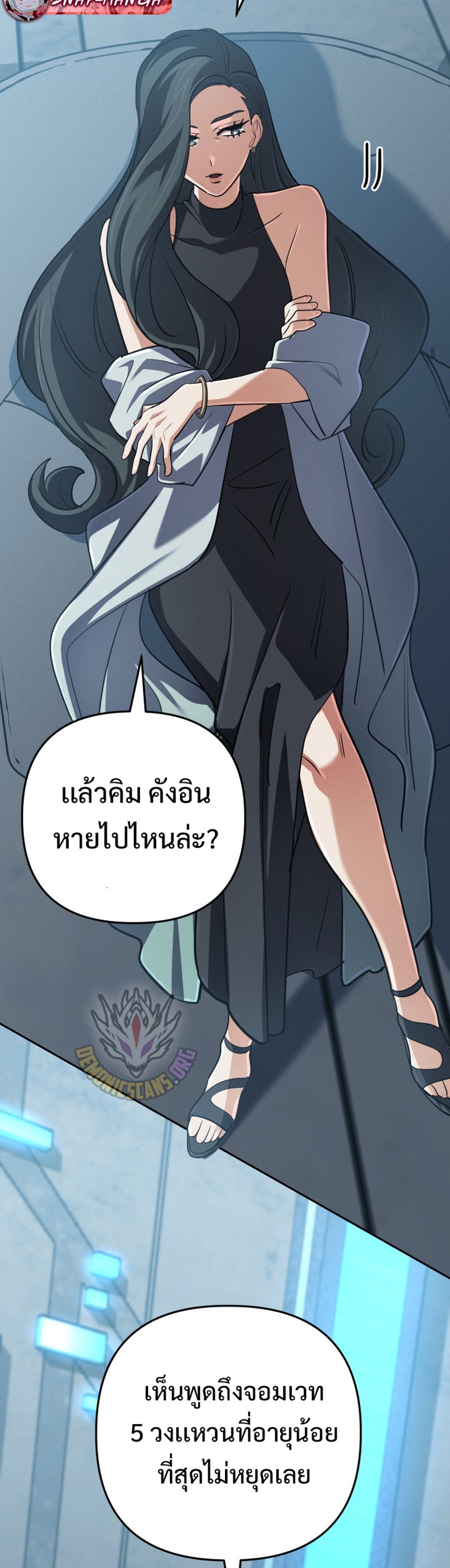 The Return of the Mythical Archmage แปลไทย