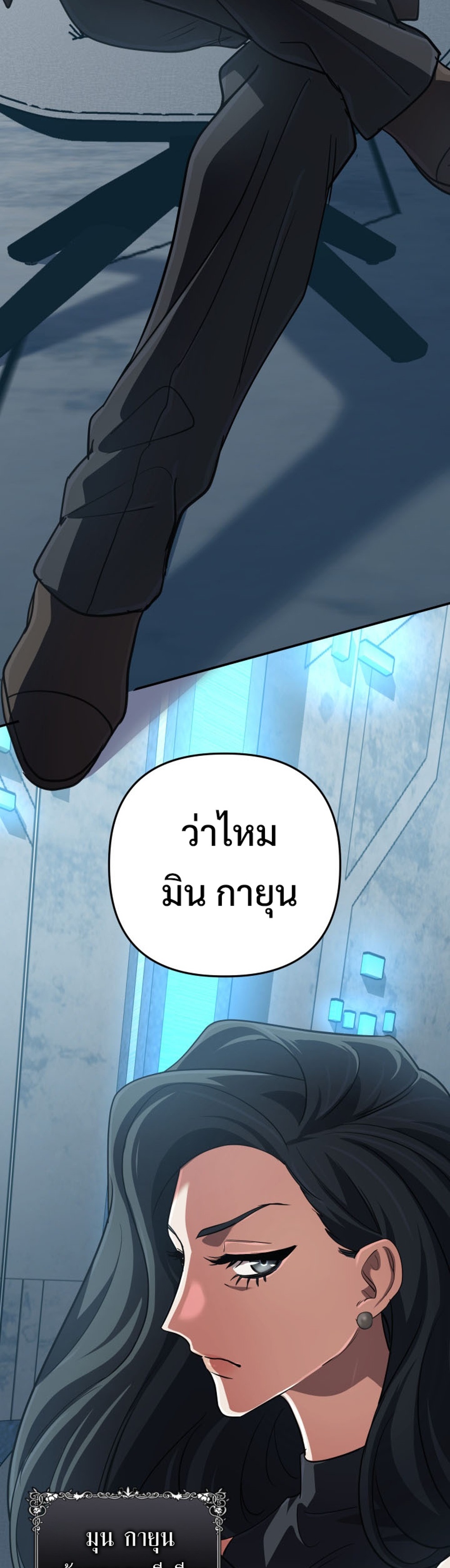 The Return of the Mythical Archmage แปลไทย