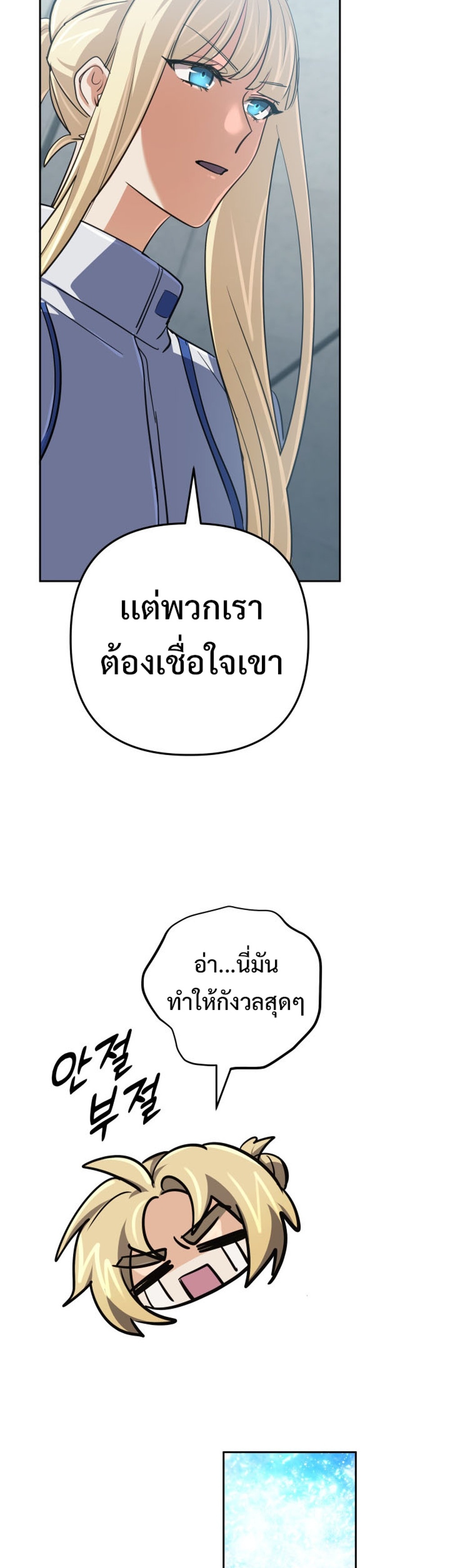 The Return of the Mythical Archmage แปลไทย