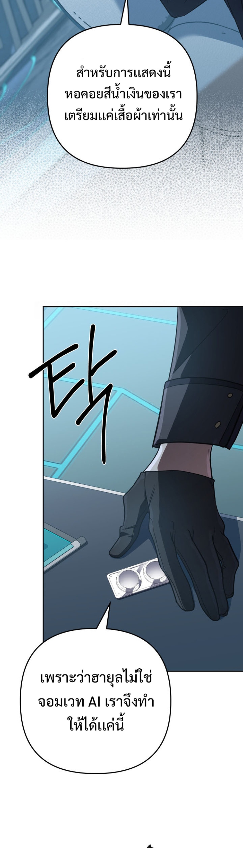 The Return of the Mythical Archmage แปลไทย