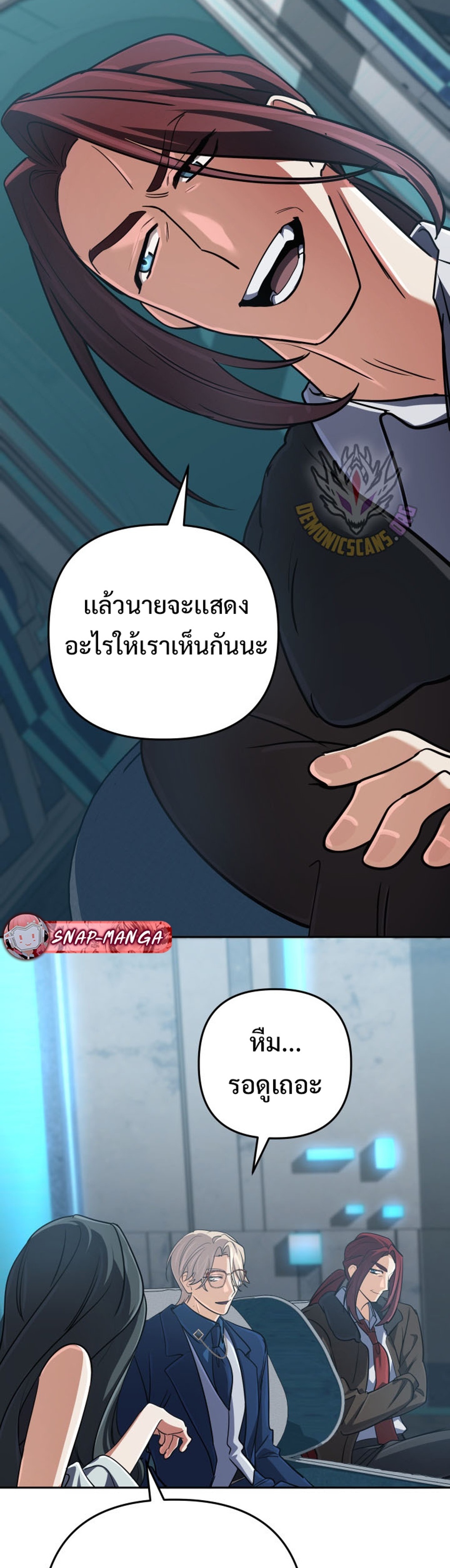 The Return of the Mythical Archmage แปลไทย