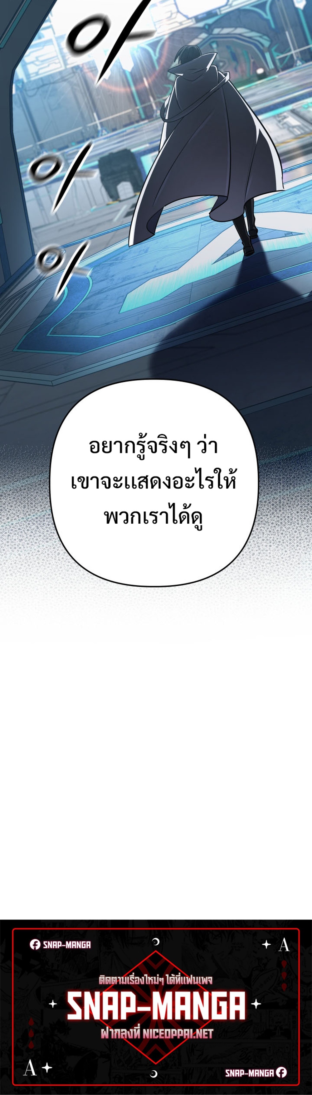 The Return of the Mythical Archmage แปลไทย