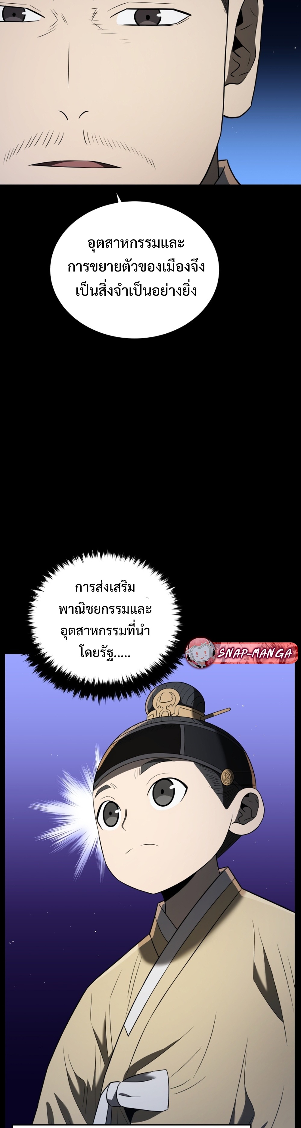 Black Coperation Joseon แปลไทย