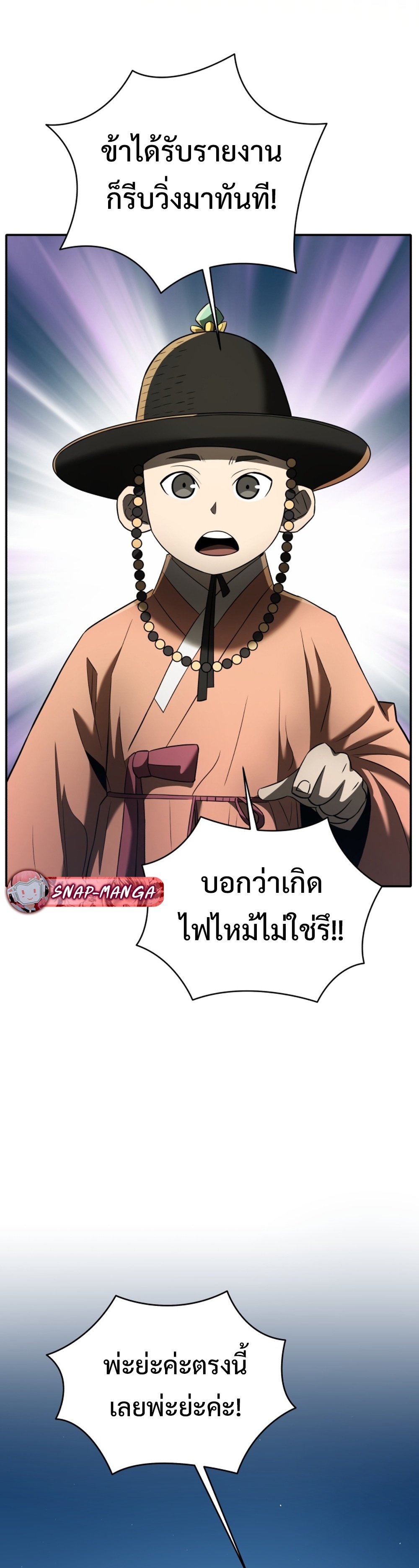 Black Coperation Joseon แปลไทย