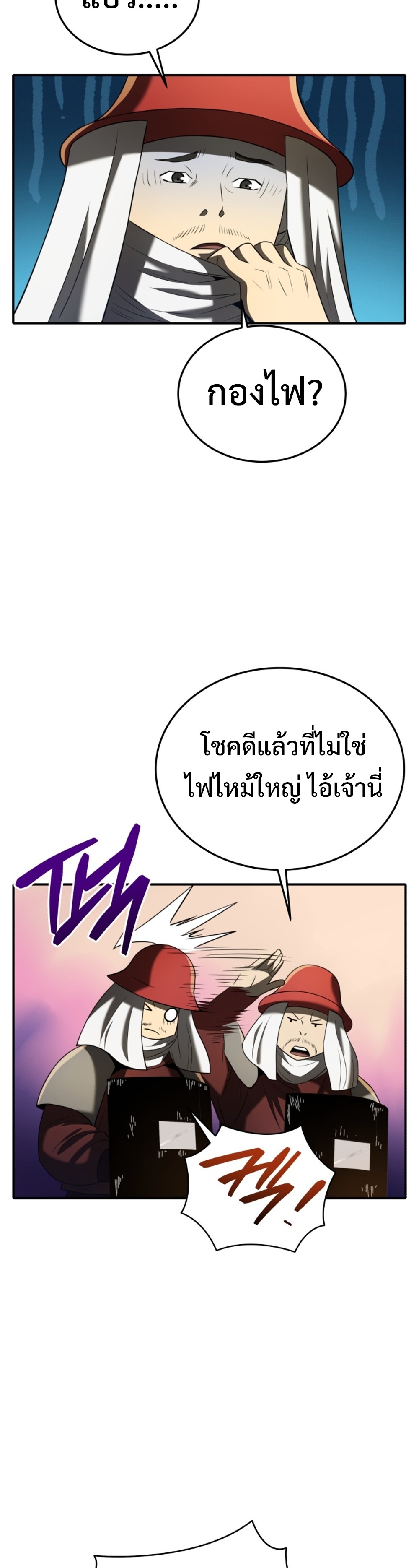 Black Coperation Joseon แปลไทย