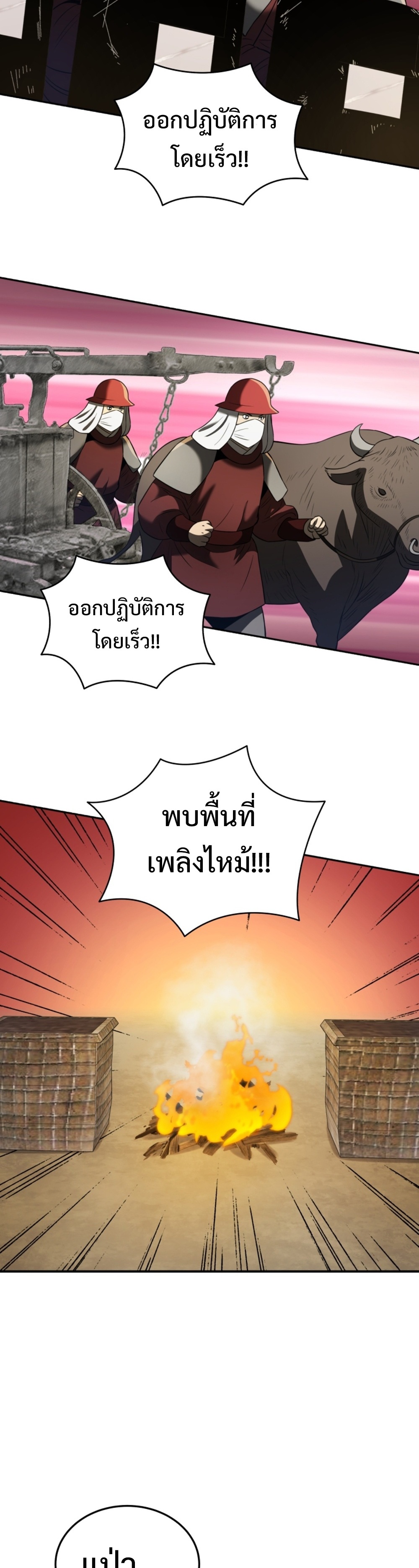 Black Coperation Joseon แปลไทย