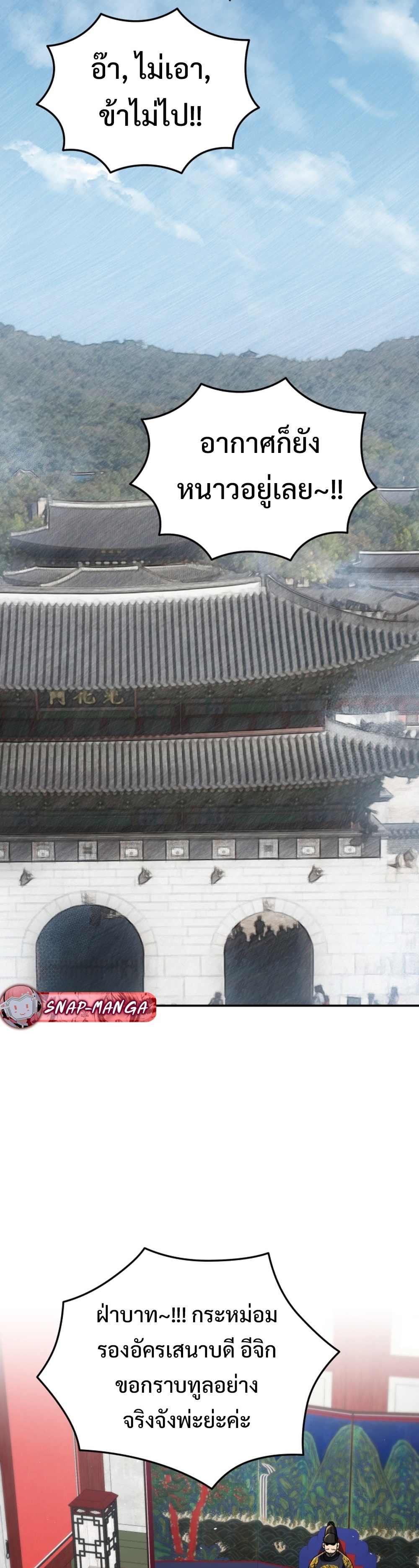Black Coperation Joseon แปลไทย