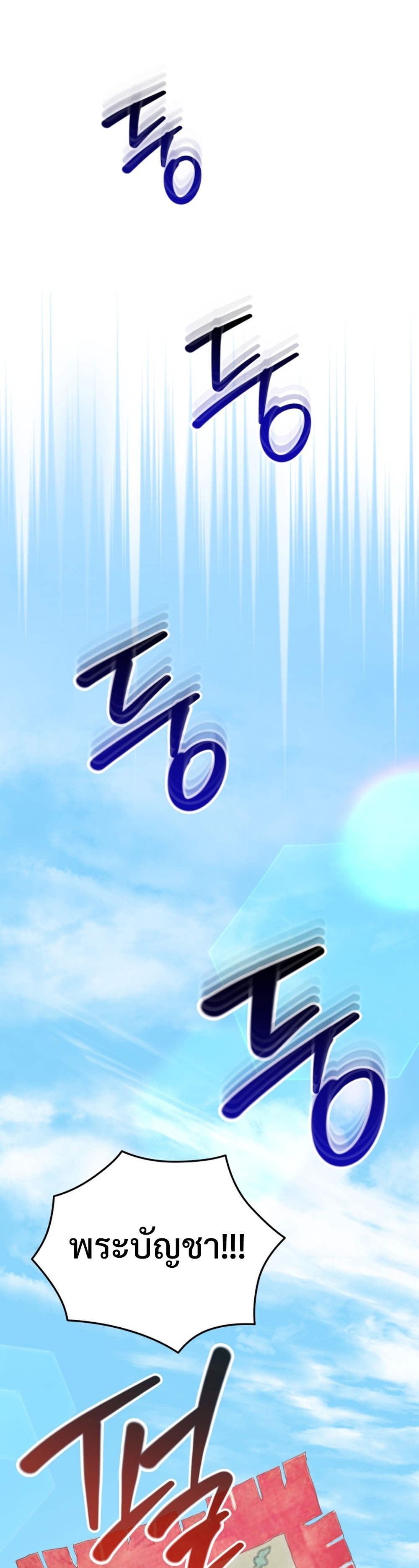 Black Coperation Joseon แปลไทย