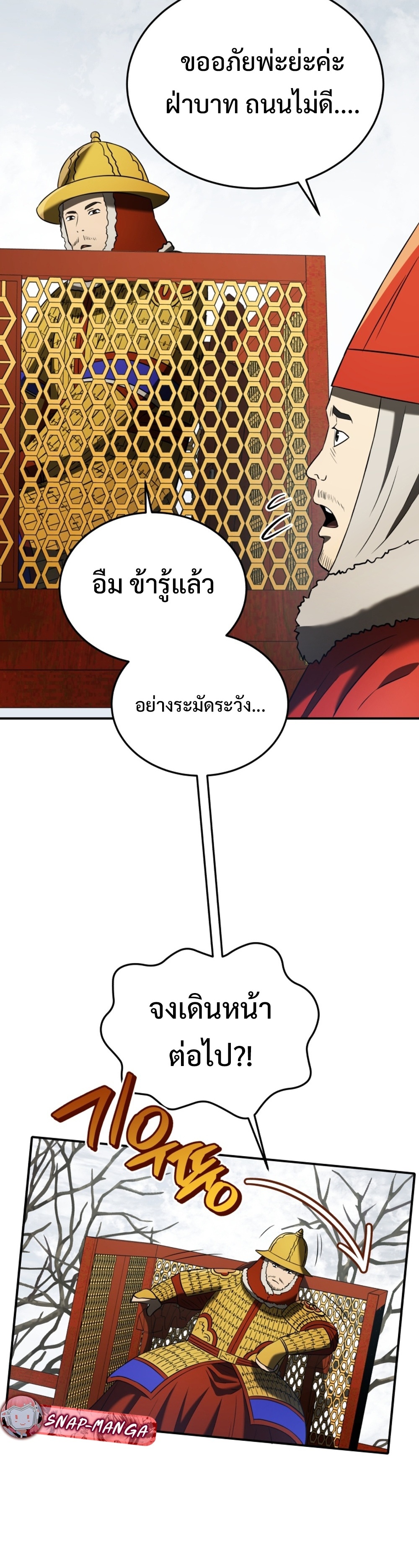 Black Coperation Joseon แปลไทย