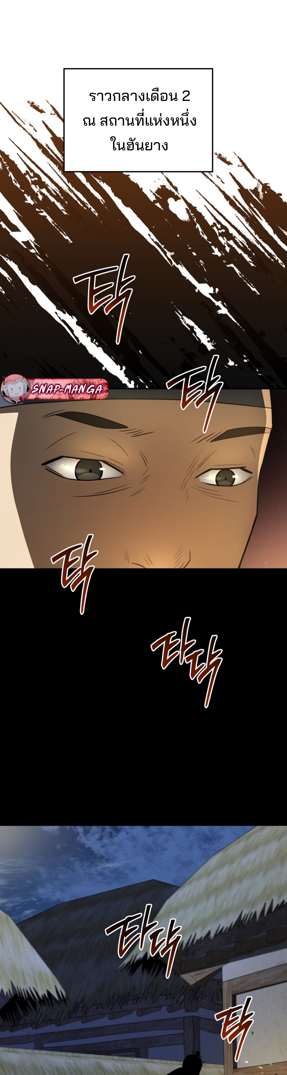 Black Coperation Joseon แปลไทย