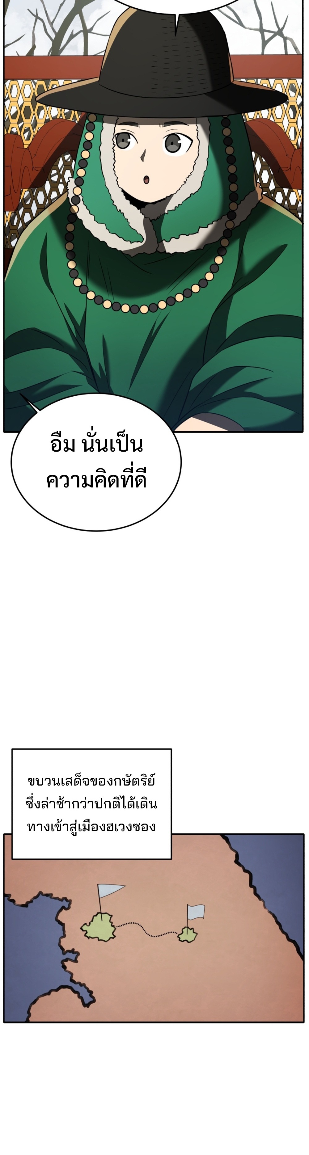 Black Coperation Joseon แปลไทย