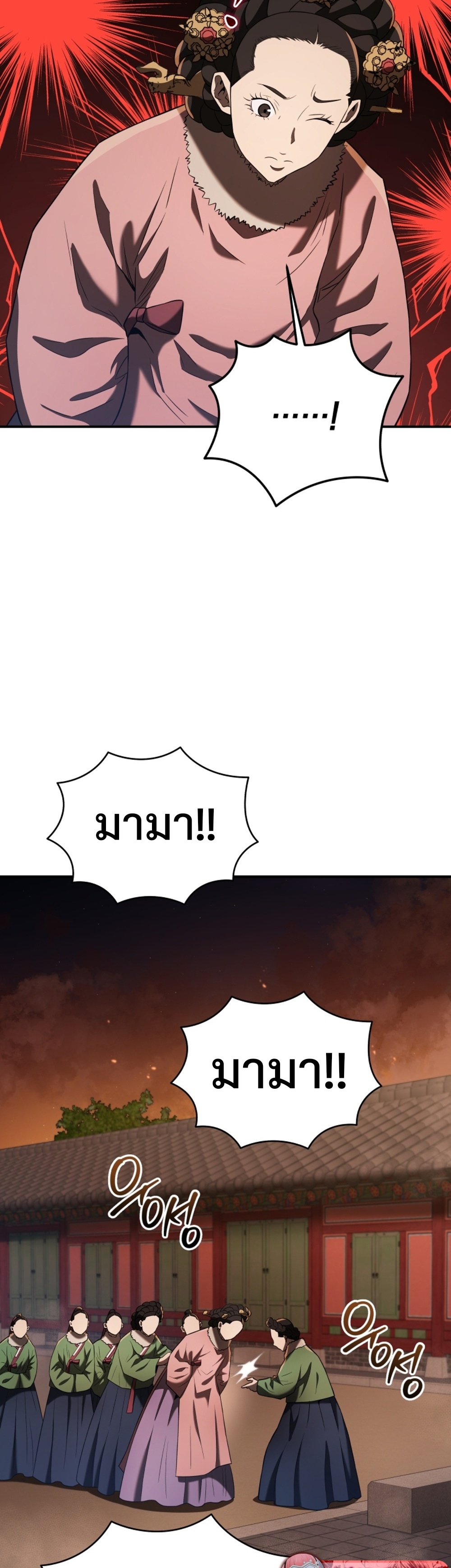 Black Corporation: Joseon แปลไทย