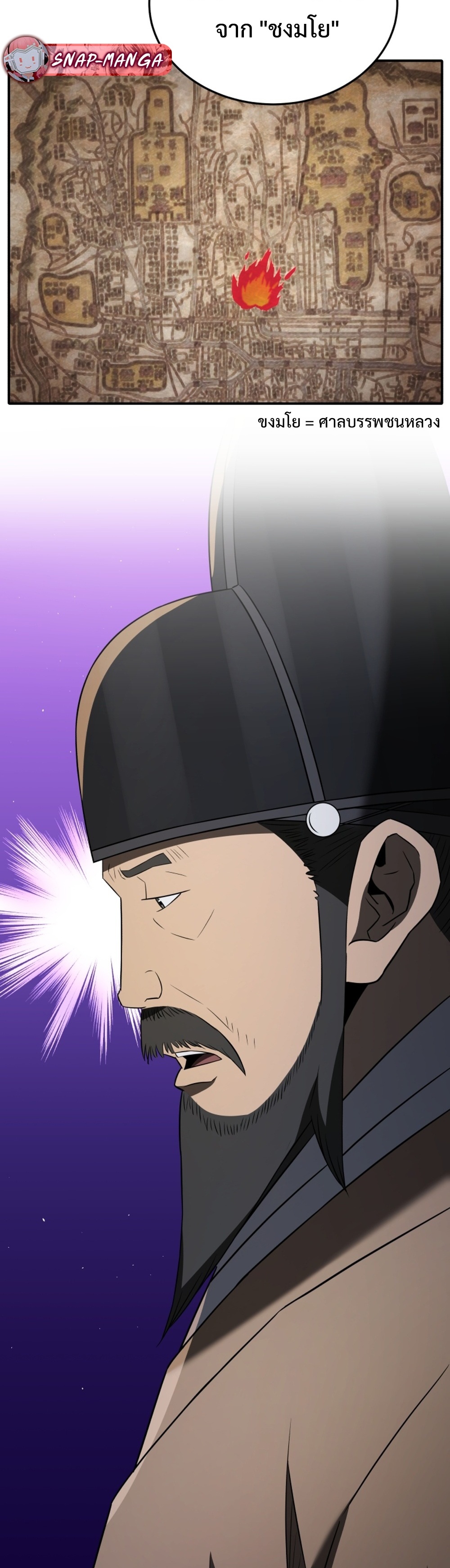 Black Corporation: Joseon แปลไทย