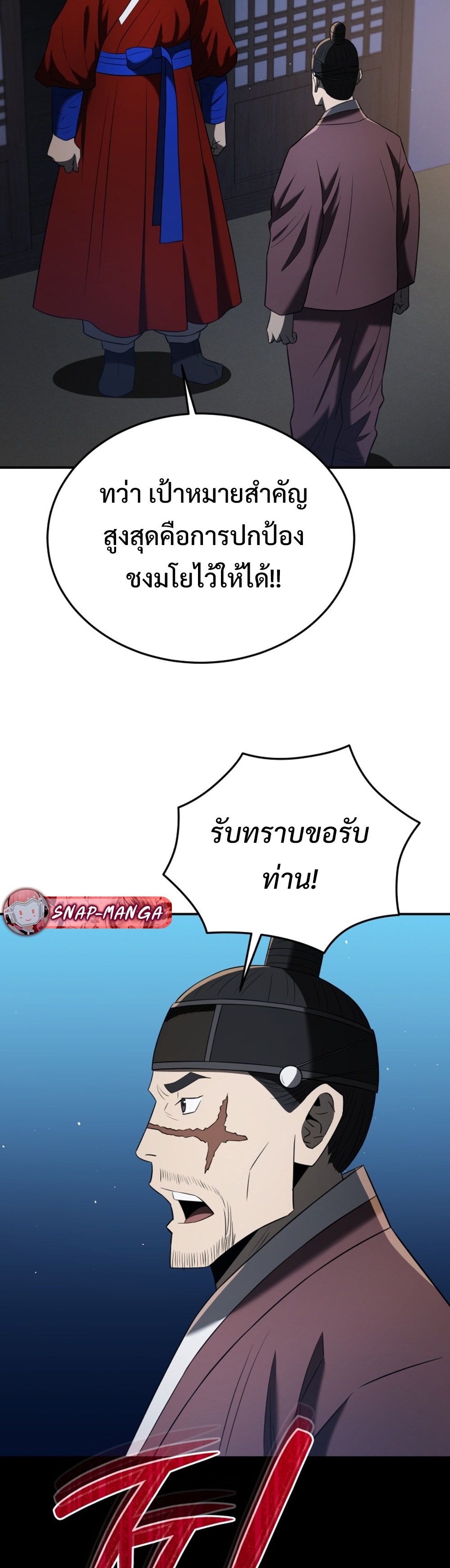 Black Corporation: Joseon แปลไทย