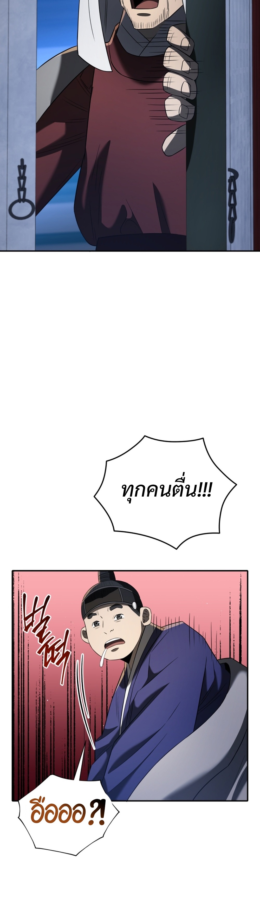 Black Corporation: Joseon แปลไทย