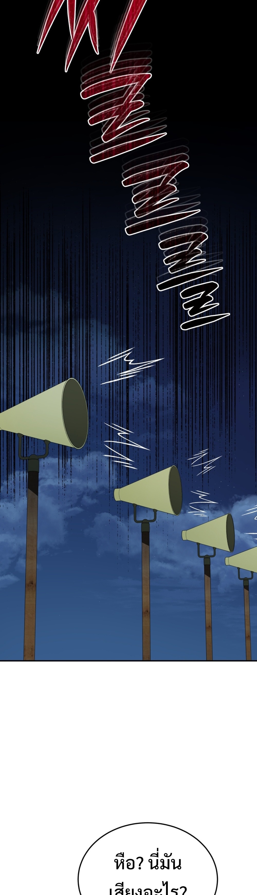 Black Corporation: Joseon แปลไทย