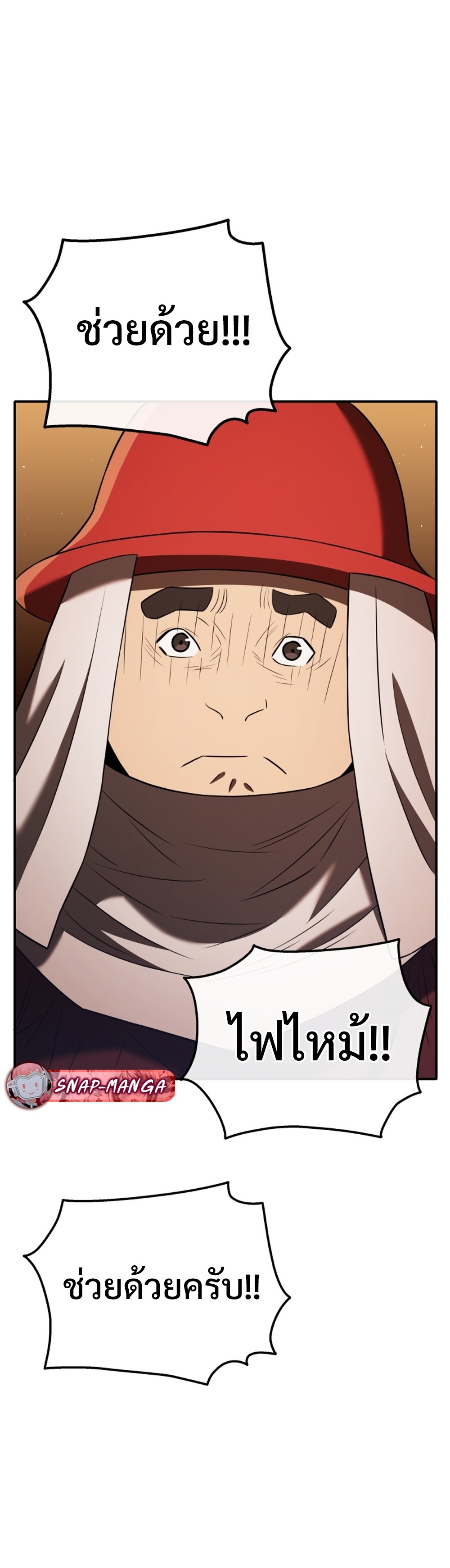 Black Corporation: Joseon แปลไทย