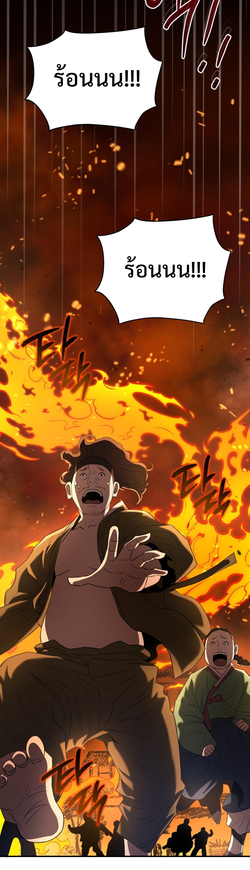 Black Corporation: Joseon แปลไทย