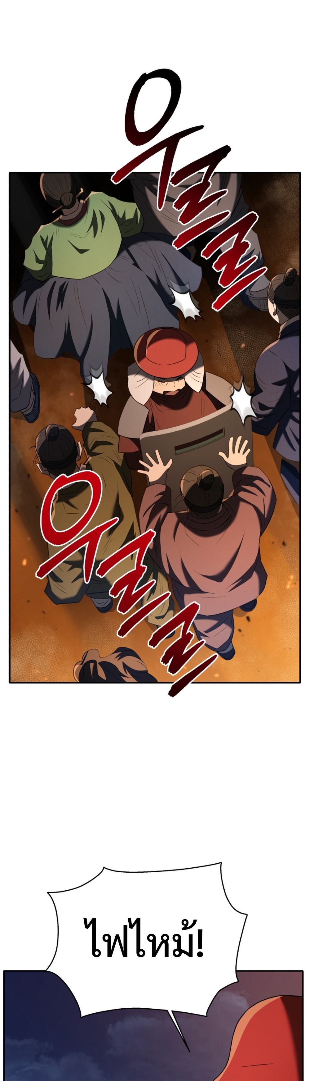 Black Corporation: Joseon แปลไทย