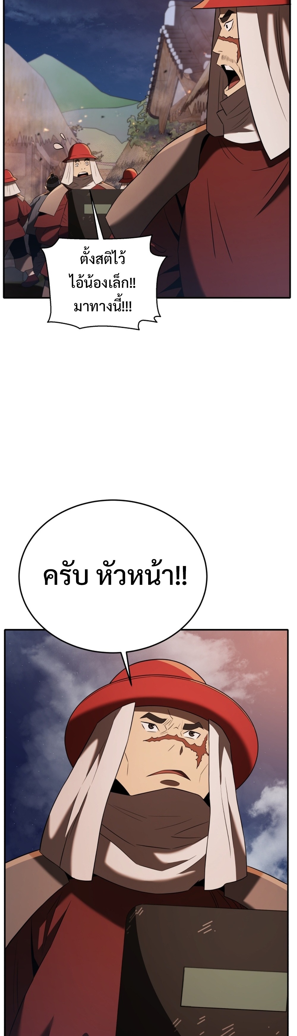 Black Corporation: Joseon แปลไทย