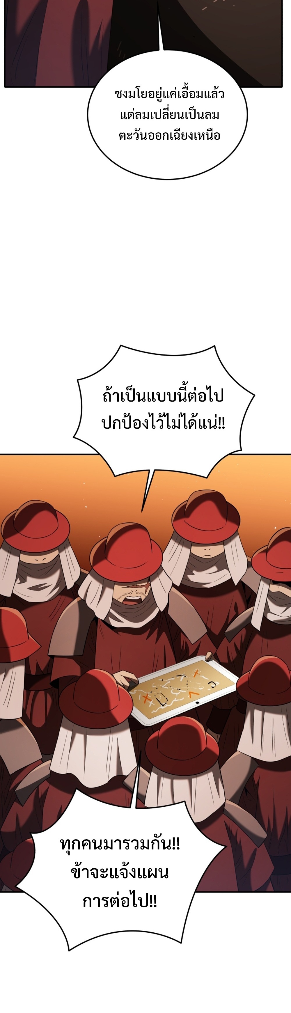 Black Corporation: Joseon แปลไทย