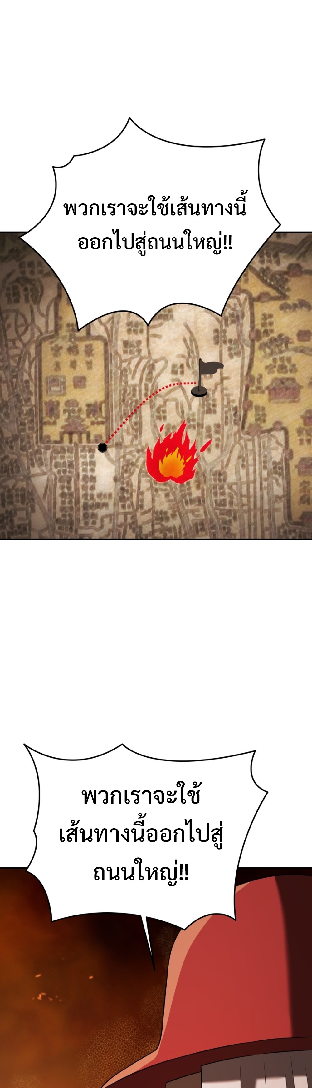 Black Corporation: Joseon แปลไทย