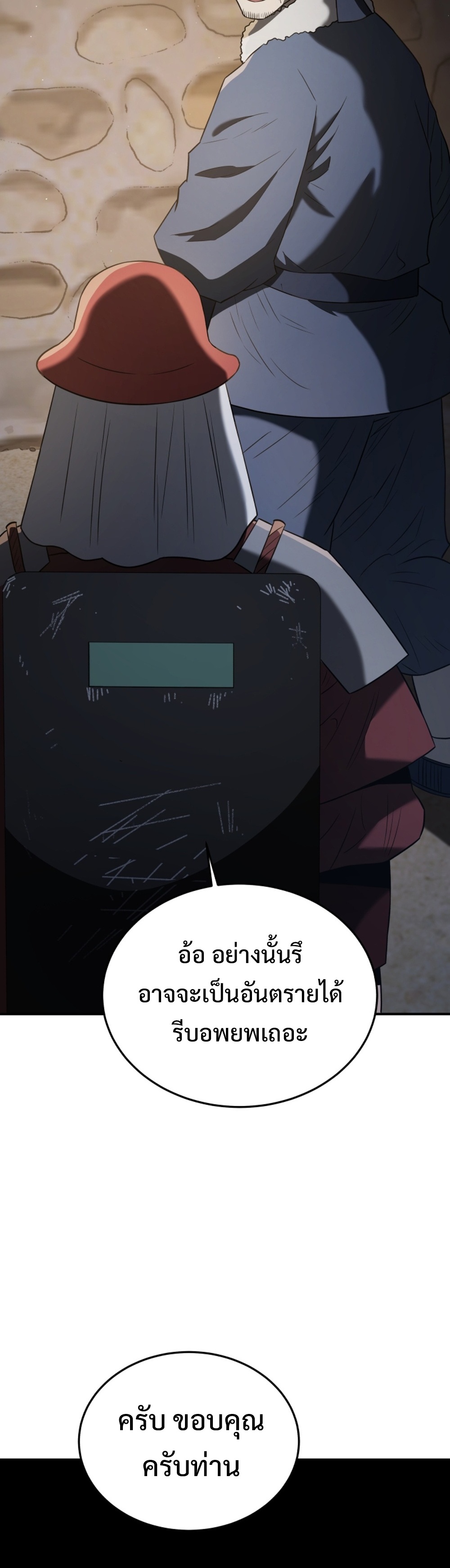Black Corporation: Joseon แปลไทย