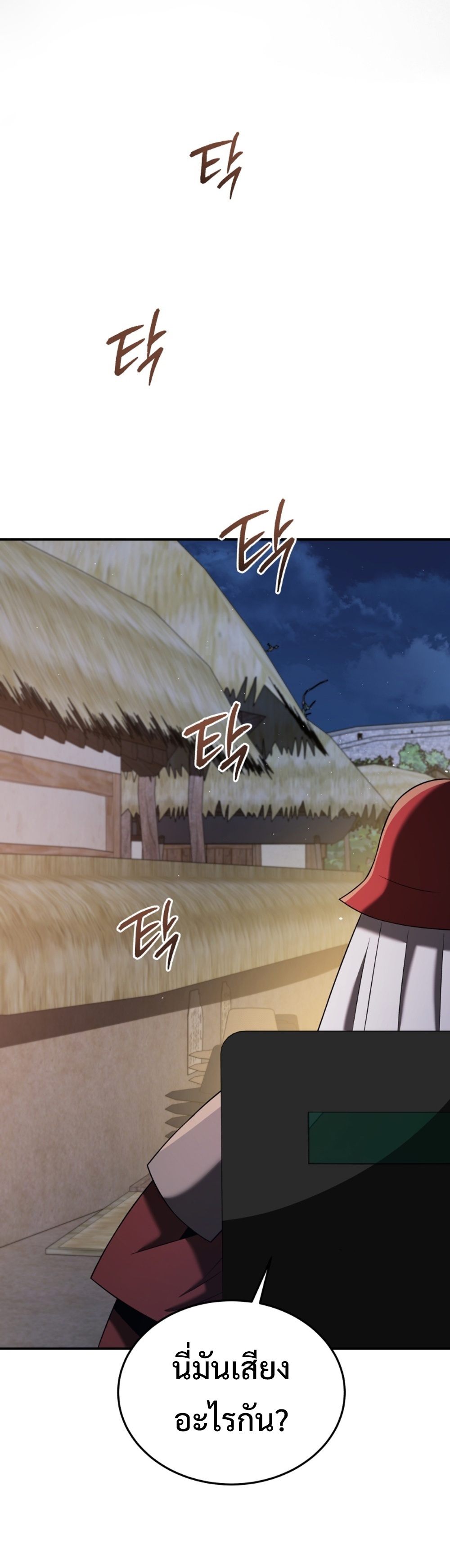 Black Corporation: Joseon แปลไทย