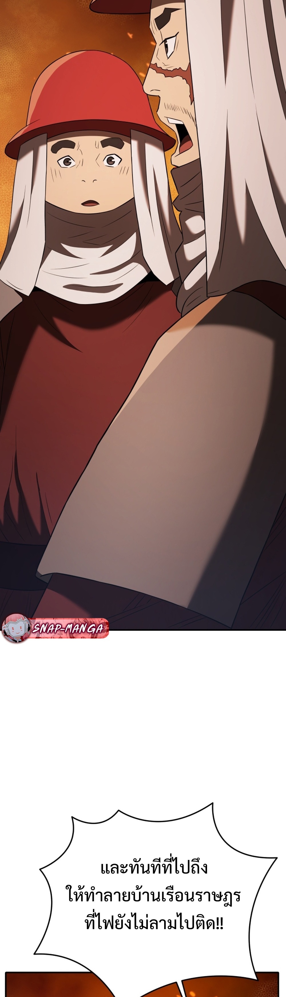 Black Corporation: Joseon แปลไทย