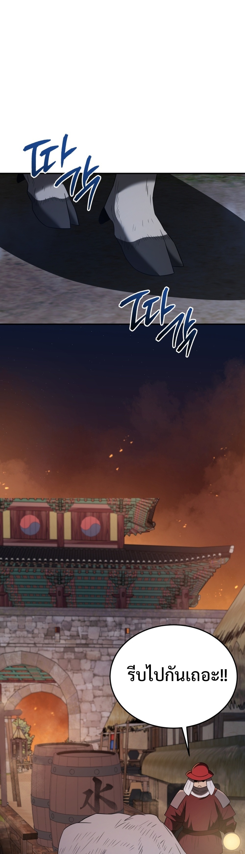 Black Corporation: Joseon แปลไทย