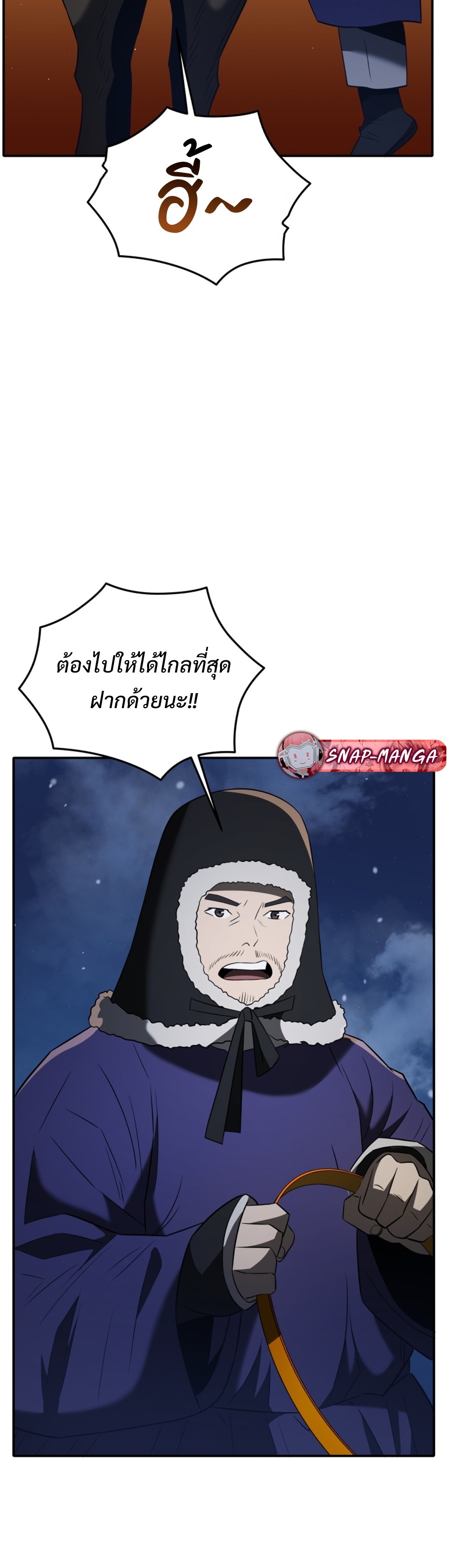 Black Corporation: Joseon แปลไทย
