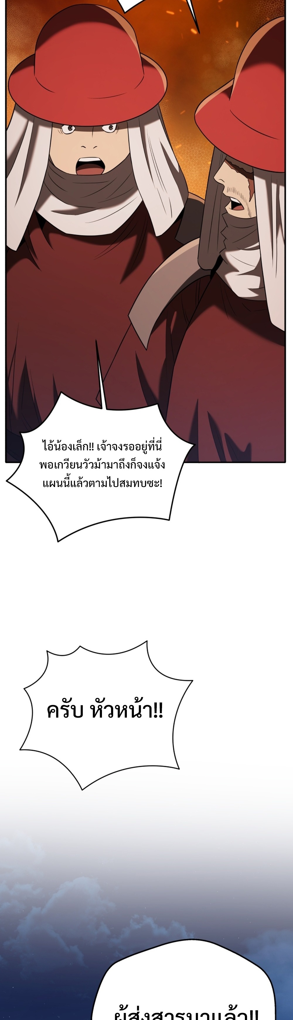 Black Corporation: Joseon แปลไทย