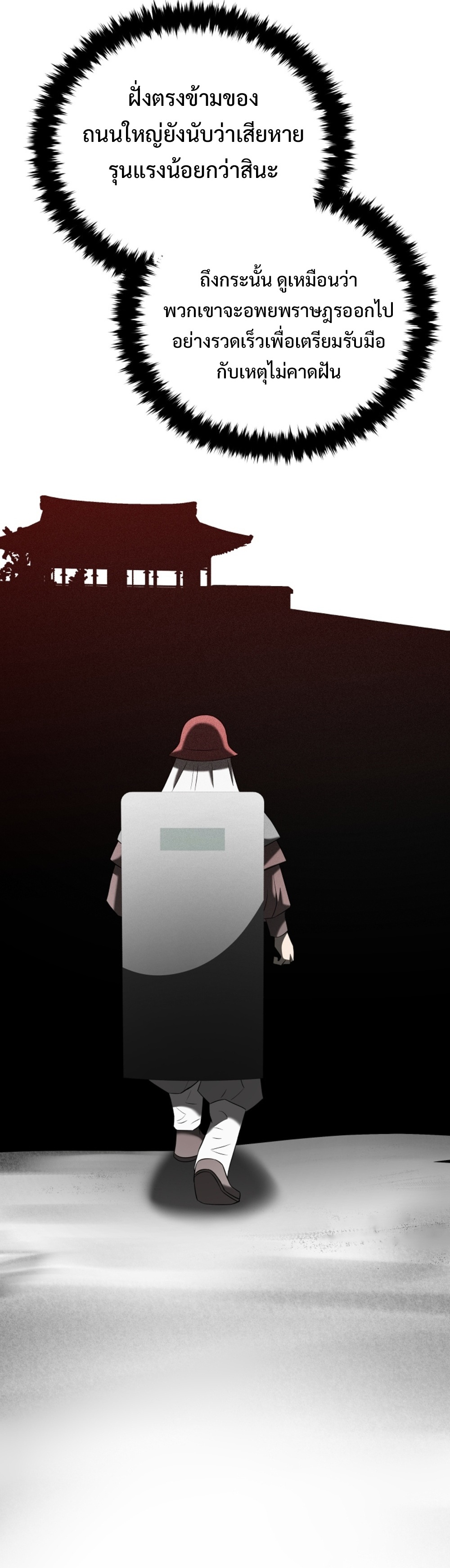 Black Corporation: Joseon แปลไทย