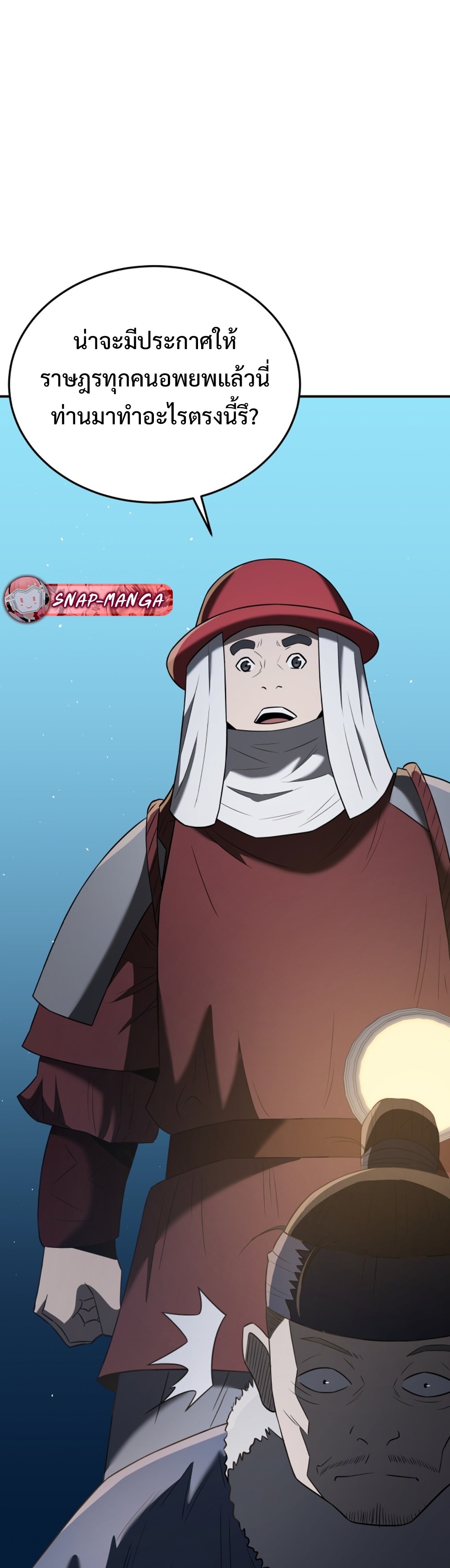 Black Corporation: Joseon แปลไทย