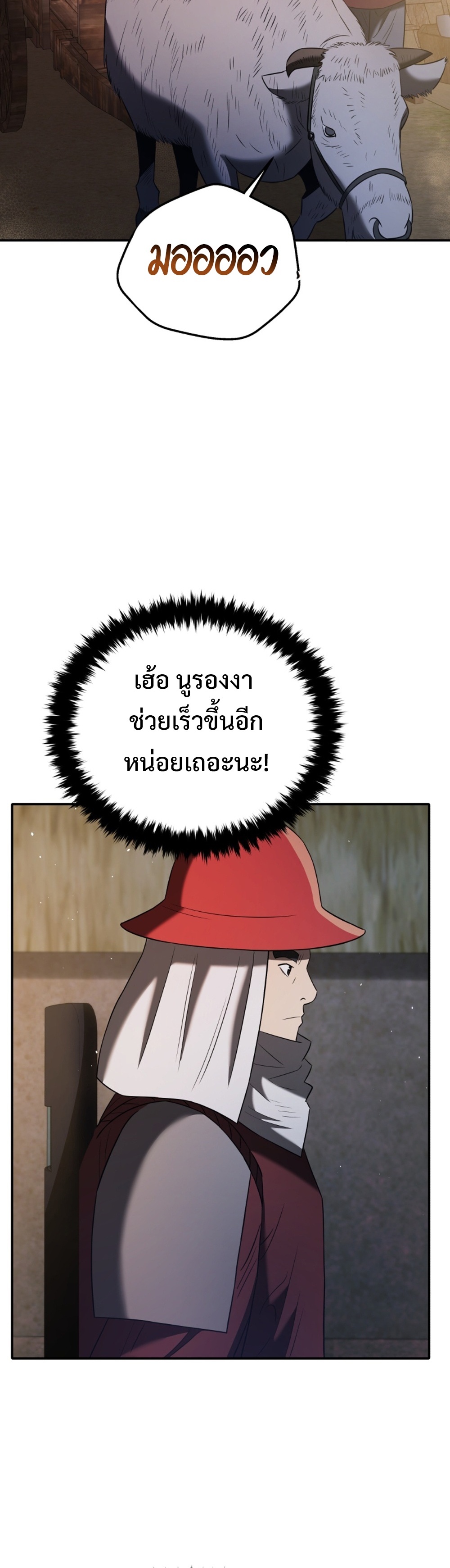 Black Corporation: Joseon แปลไทย